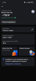 Screenshot_20260830_212647_ru.gazprombank.android.mobilebank.app.jpg