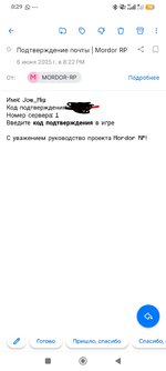 Screenshot_2026-09-01-08-29-35-052_ru.mail.mailapp~2.jpg Screenshot_2026-09-01-08-29-35-052_ru.mail.mailapp~2.jpg