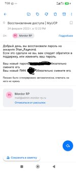 Screenshot_2026-09-01-19-28-12-749_ru.mail.mailapp~2.jpg
