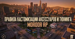 Кастомизация Кастомизация