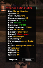 стата.png
