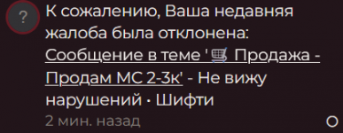 Снимок экрана 2026-10-08 184504.png