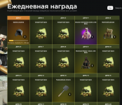 ежедневки.png ежедневки.png