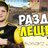 Lucas_Rampage
