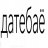 vstretimsyazavtra